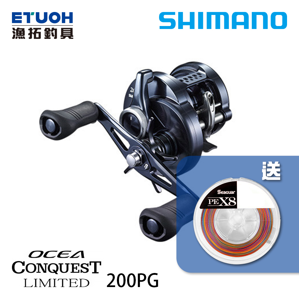 SHIMANO 20 OCEA CONQUEST LIMITED 200PG [雙軸捲線器][線在買就送活動
